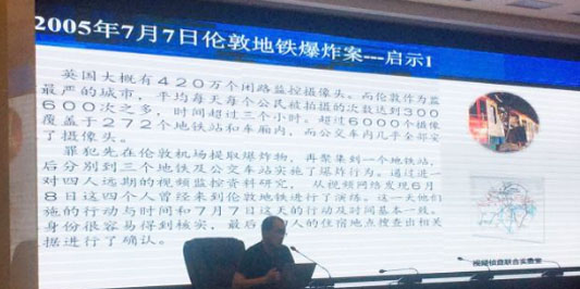 多维视通受邀参加吉林省森林公安局03.jpg